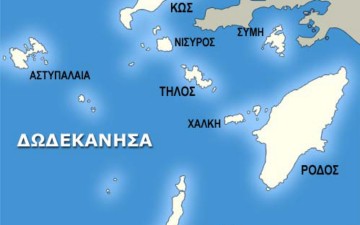 Δωδεκάνησα:  70 χρόνια ελεύθερου βίου