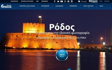 Μεγάλη απήχηση έχει η ψηφιακή προωθητική καμπάνια της Ρόδου στο discovergreece.com 