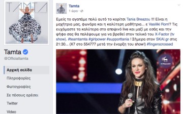 X-Factor: Η Τάμτα "ψηφίζει" Τάνια Μπρεάζου και "Ροδιακή"