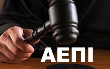 Στοπ στην ΑΕΠΙ με απόφαση του υπουργείου Εσωτερικών, για τα «ντου» σε μαγαζιά