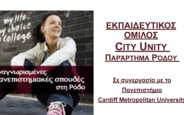 Επαγγελματικός προσανατολισμός και ποιοτική εκπαίδευση