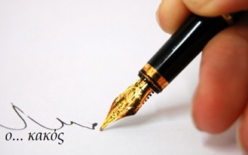 Που να φαντάζονταν η... κινέζα μασέρ, τι θα ακολουθούσε στην παραλία της Τσαμπίκας, όταν μπήκε στη θάλασσα για να γλιτώσει τη σύλληψη;