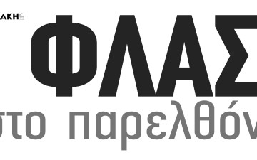 Έφτασαν τα μηχανήματα για το υδραγωγείο του Αρχαγγέλου