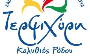 Ξεκίνησαν οι εγγραφές στην Τερψιχόρη Καλυθιών