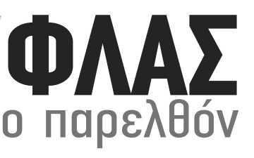 Αφίχθηκαν στη Ρόδο Ρώσοι προσκυνητές