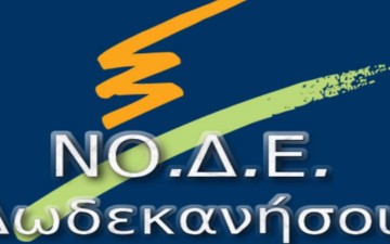 ΝΟΔΕ Δωδεκανήσου: Αριστερή κοινωνική πολιτική, όπως λέμε το ανέκδοτο με τον Τοτό!