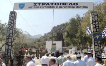 Μετονομασία στρατοπέδου Νισύρου