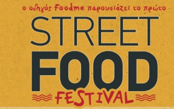 Street Food Festival στην καρδιά της Ρόδου
