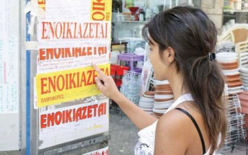Ολα όσα πρέπει  να γνωρίζουν  οι πρωτοετείς φοιτητές  για την ενοικίαση σπιτιού