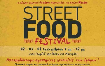 Το πρώτο Street Food Festival στη Ρόδο