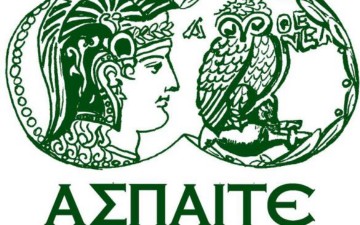 Ξεκίνησε η υποβολή αιτήσεων στην ΑΣΠΑΙΤΕ για το πρόγραμμα συμβουλευτικής και προσανατολισμού