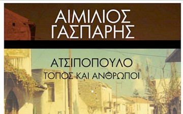 Παρουσίαση βιβλίου από την Αδελφότητα Κρητών Ρόδου