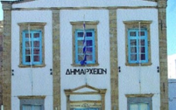 Σε δεσμεύσεις λογαριασμών  οφειλετών και  για ΔΗΦΟΔΩ,  προχώρησε ο δήμος Πάτμου