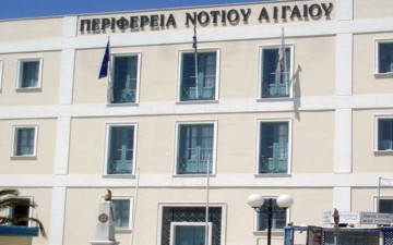 Συγκροτήθηκε σε σώμα το δ.σ. των εργαζομένων στην Αποκεντρωμένη Διοίκηση Αιγαίου