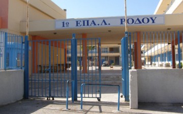 Υπόμνημα διαμαρτυρίας για την κατάργηση τμημάτων των ΕΠΑΛ