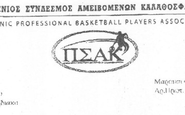 Παρέμβαση του ΠΣΑΚ για την «έξωση» της Καλλιθέας από το κλειστό του Φαληρακίου