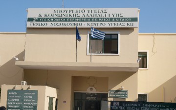 Σε κατάσταση πλήρους ετοιμότητας ήταν το νοσοκομείο Κω, αναφέρει το υπουργείο Υγείας
