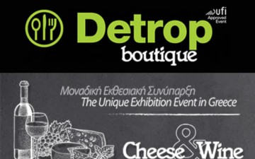 Στη Διεθνή Έκθεση Τροφίμων και Ποτών Detrop Boutique η Περιφέρεια Νοτίου Αιγαίου