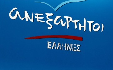 Ποιοι εκλέχθηκαν σύνεδροι των ΑΝ.ΕΛ. από τη Ρόδο και τα Δωδεκάνησα για το συνέδριο του κινήματος 