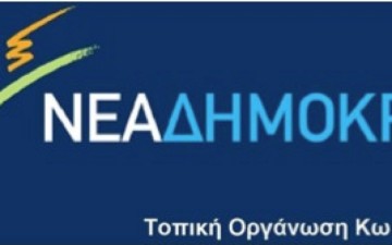 Ξέφραγο αμπέλι η Κως!