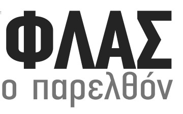 Η Επιτροπή ανεγέρσεως του Ι.Ν. Κρεμαστής «Η Κοίμηση της Θεοτόκου»