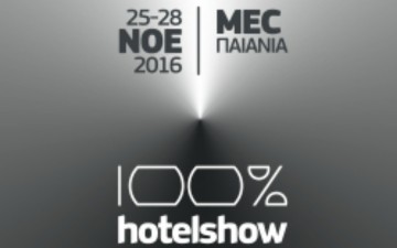 Το 100% Hotel Show δίνει λύσεις  στα μεγάλα ξενοδοχεία της Ρόδου