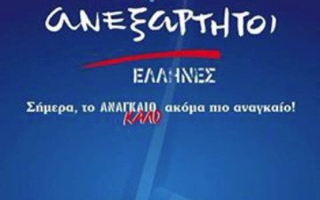Οι σύνεδροι των Ανεξαρτήτων Ελλήνων από τα Δωδεκάνησα