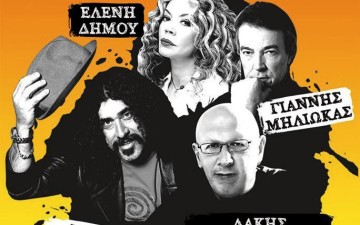 Παπαδόπουλος, Γιοκαρίνης, Μηλιώκας  και Δήμου στη μουσική σκηνή του Colorado