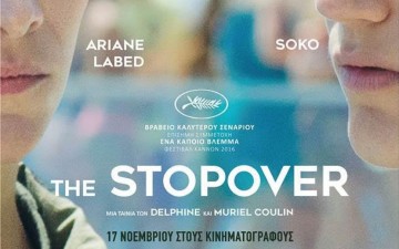 The Stopover: η ταινία που γυρίστηκε στη Ρόδο