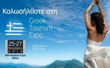Η Περιφέρεια Νοτίου Αιγαίου συμμετέχει στην 3η «Greek Tourism Expo ’16»