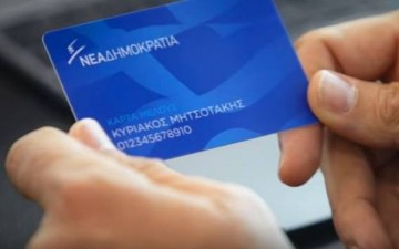 Διαθέσιμη η Κάρτα Μέλους της Νέας Δημοκρατίας και στη Ρόδο