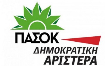 Δημοκρατική Συμπαράταξη: «Επαναφέρατε το προηγούμενο καθεστώς ΦΠΑ στα νησιά»