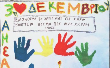 Ζωγράφισαν για την ελπίδα και τη ζωή