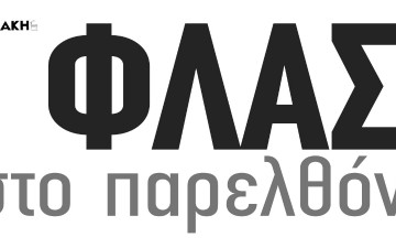 Σπάνιο θαλάσσιο κήτος που μοιάζει με καρχαρία ξεβράστηκε στην Κάρπαθο