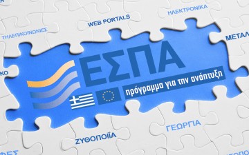 Έργα και  προγράμματα  μέσω του  ΕΣΠΑ 2014-2020 