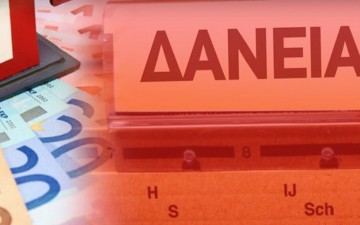 Οφειλέτης με μοναδικό δάνειο στο Ταμείο Παρακαταθηκών υπήχθει στο Ν. Κατσέλη