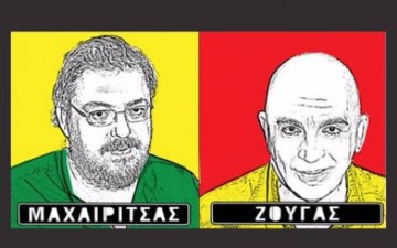 Ξεκίνησε η προπώληση για την συναυλία του Λαυρέντη Μαχαιρίτσα και του Γιάννη Ζουγανελη στο Colorado