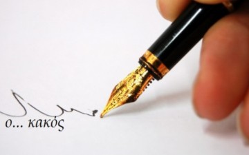 Ούτε ένας βουλευτής δυστυχώς, ούτε ένα κόμμα βρέθηκε να καταψηφίσει την τροπολογία, έτσι... για τα πρακτικά!