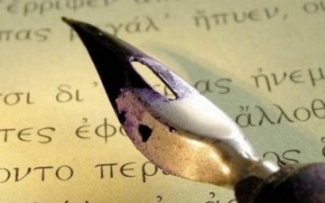 Οι Ευρωπαίοι εταίροι οφείλουν  πνευματικά δικαιώματα στην Ελλάδα για τη χρήση της Ελληνικής γλώσσας