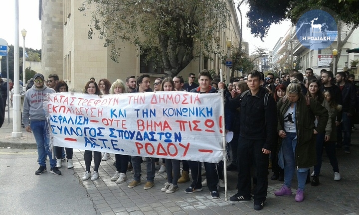 Οι σπουδαστές της ΑΣΤΕΡ που πήραν δυναμικά μέρος στη χθεσινή πορεία διαμαρτυρίας