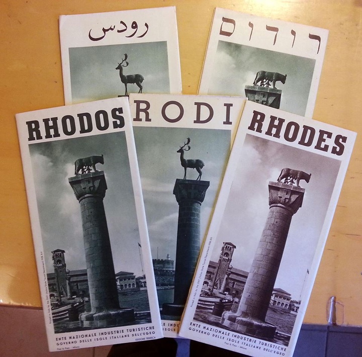 Τουριστικοί  οδηγοί για τη Ρόδο σε πέντε γλώσσες Ιταλικά, Αγγλικά, Γαλλικά, Εβραϊκά και Αραβικά που κυκλοφόρησαν το διάστημα 1927-1930;