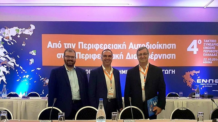 Ο  κ. Φλεβάρης στο συνέδριο μαζί με τον αντιπεριφερειάρχη αθλητισμού   Γ. Μαργαρίτη και τον έπαρχο Καρπάθου-Κάσου Γ. Μηνατσή