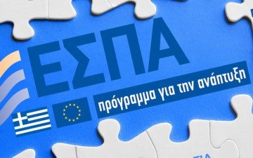 Υπερκαλύφθηκε ο στόχος απορρόφησης πόρων του ΕΣΠΑ για το 2016