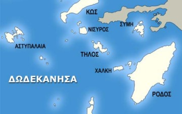 Κυκλοφόρησε ο 9ος τόμος  του Δωδεκανησιακού Αρχείου