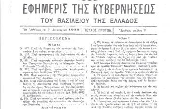 Ιστορική αναφορά για την προσάρτηση της Δωδεκανήσου