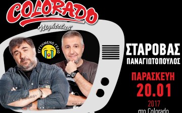 Δημήτρης Σταρόβας & Στάθης Παναγιωτόπουλος σε ένα live show στο Colorado