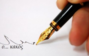 «Σφαγή» θα γίνει, όταν και όποτε γίνουν εκλογές, στο ψηφοδέλτιο της ΝΔ στα Δωδεκάνησα!