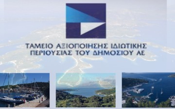 Προσφυγή θα καταθέσει η Περιφέρεια για την ακίνητη περιουσία