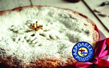 Εκδήλωση της Αερολέσχης Ρόδου