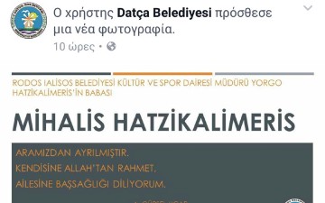 ΓΑΣ Ιάλυσος: Οι ανθρώπινες σχέσεις γκρεμίζουν σύνορα...